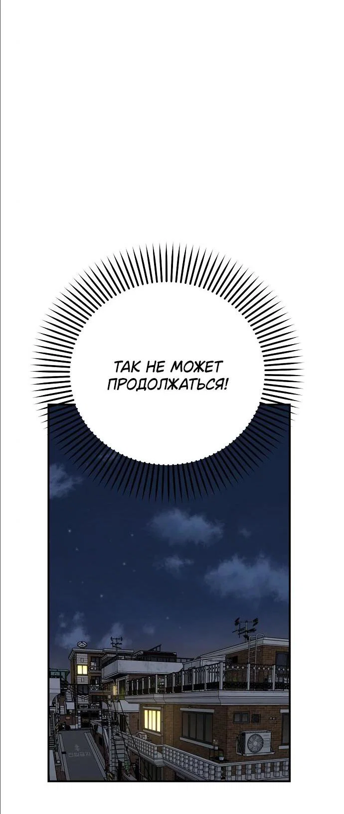 Read Комплекс друга детства RU Manga Online