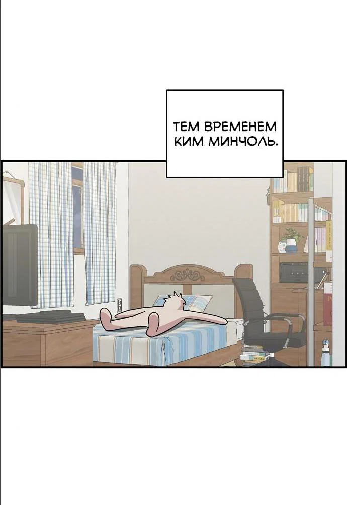Read Комплекс друга детства RU Manga Online