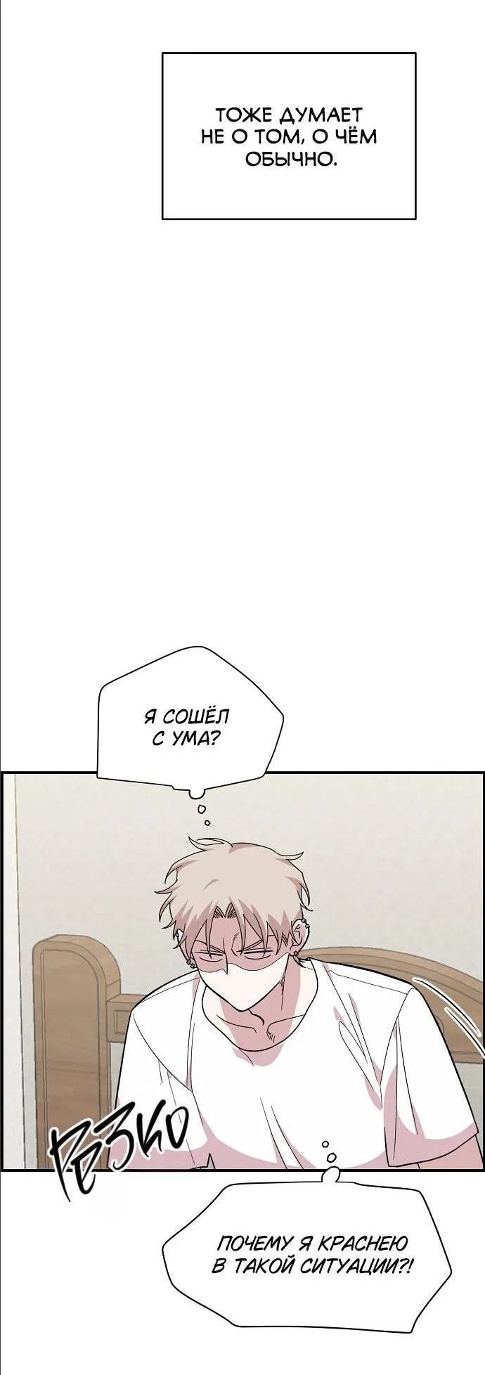 Read Комплекс друга детства RU Manga Online