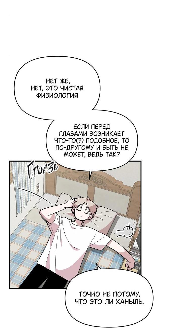 Read Комплекс друга детства RU Manga Online