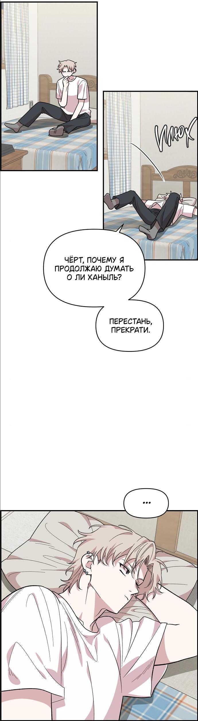 Read Комплекс друга детства RU Manga Online