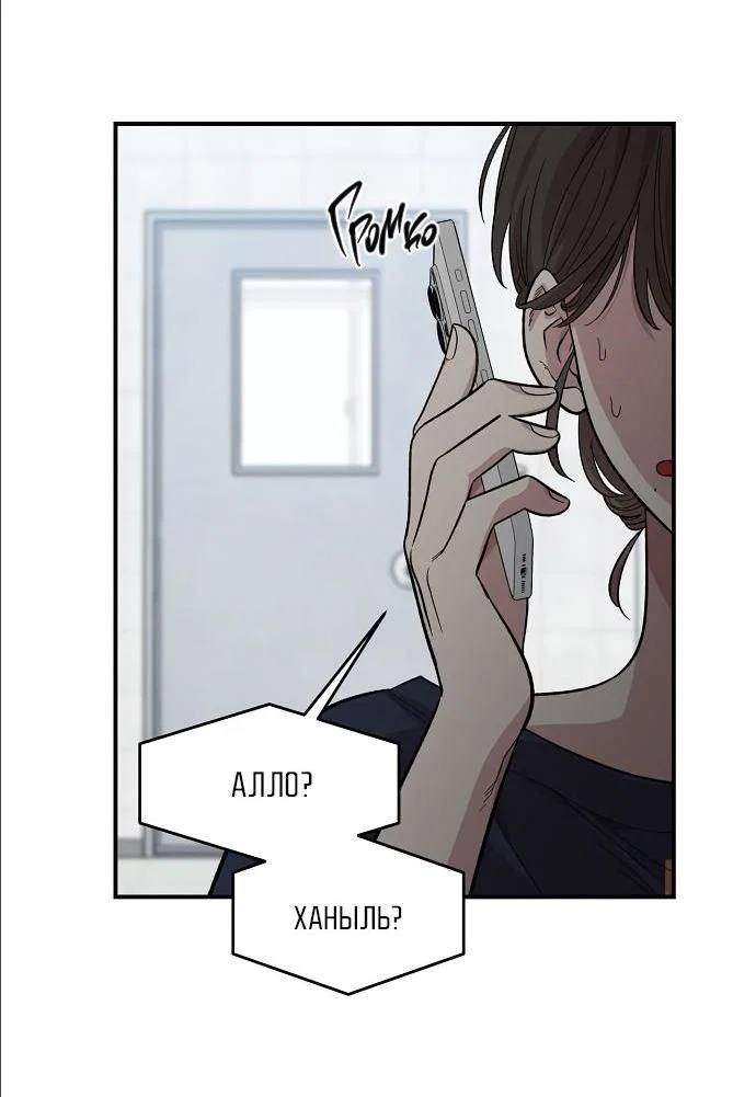 Read Комплекс друга детства RU Manga Online
