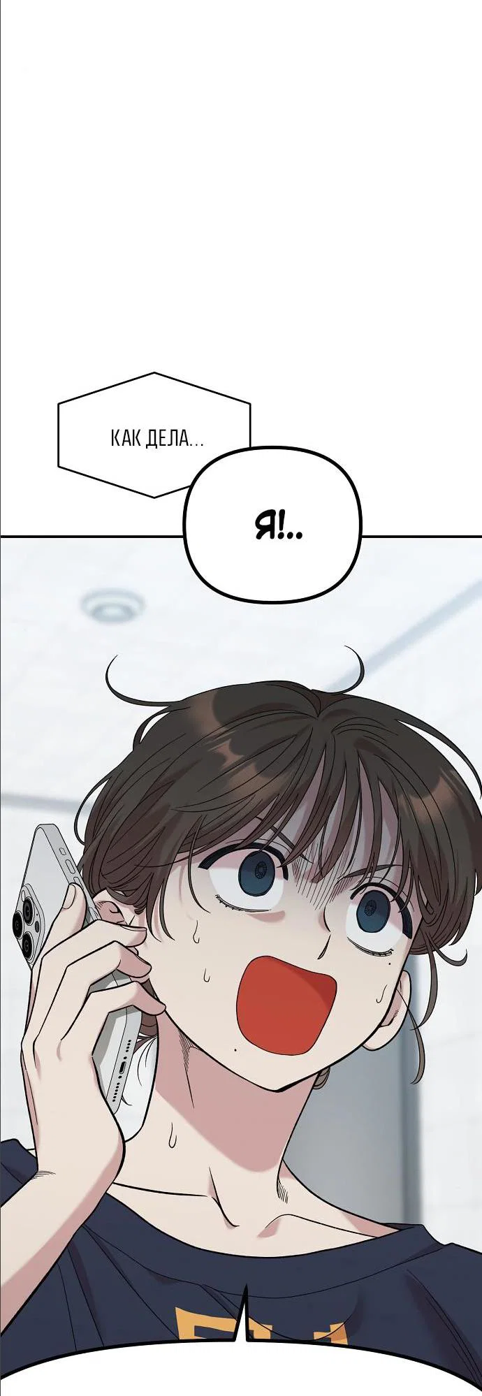 Read Комплекс друга детства RU Manga Online
