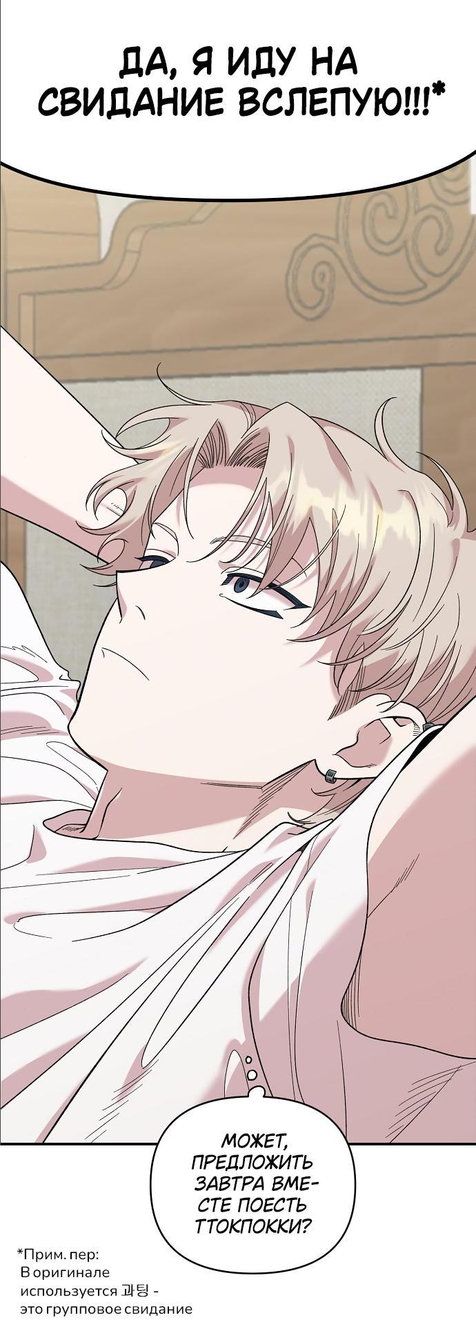 Read Комплекс друга детства RU Manga Online