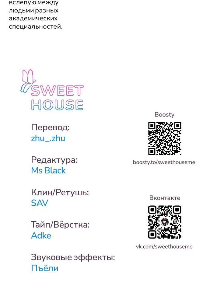 Read Комплекс друга детства RU Manga Online