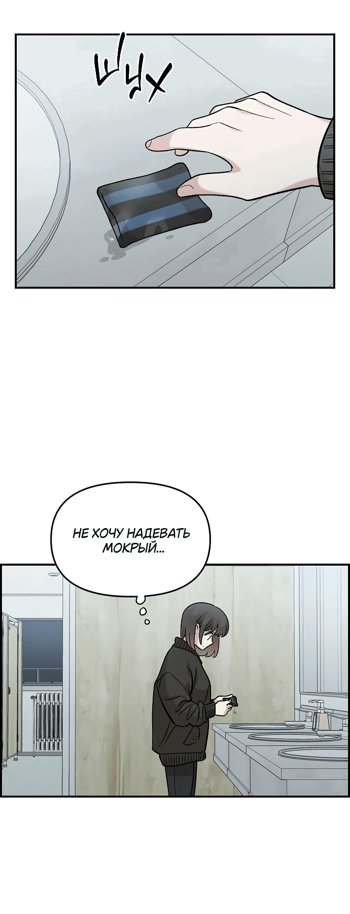Read Комплекс друга детства RU Manga Online