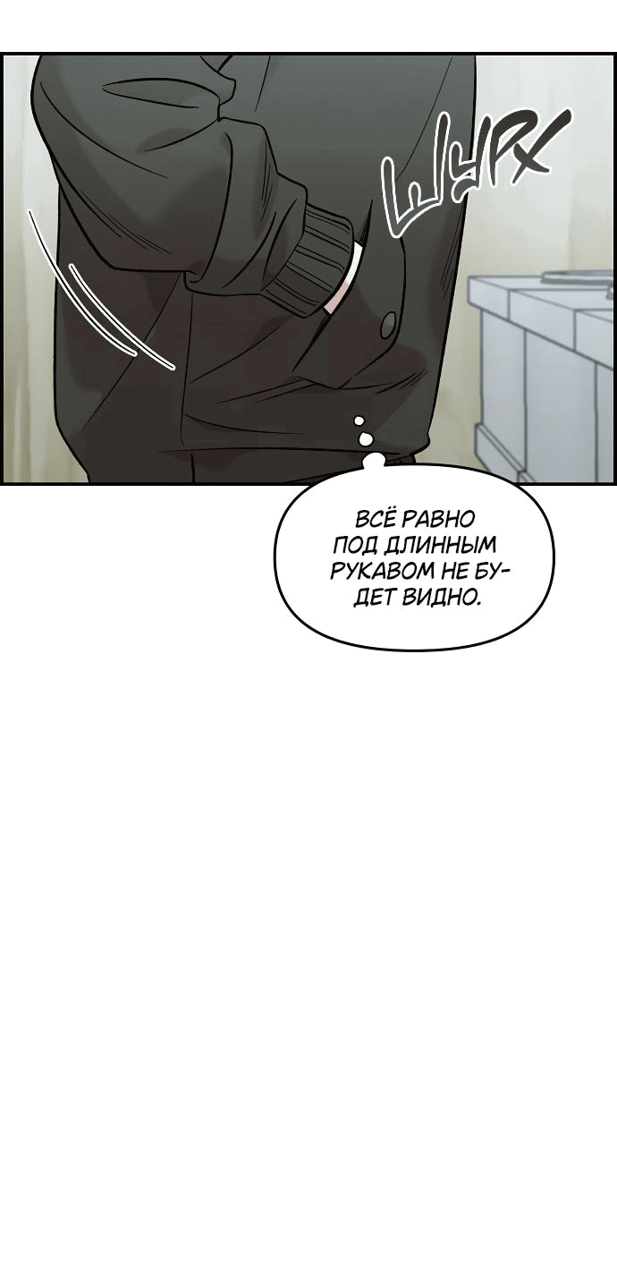 Read Комплекс друга детства RU Manga Online