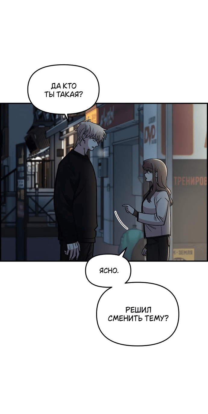 Read Комплекс друга детства RU Manga Online