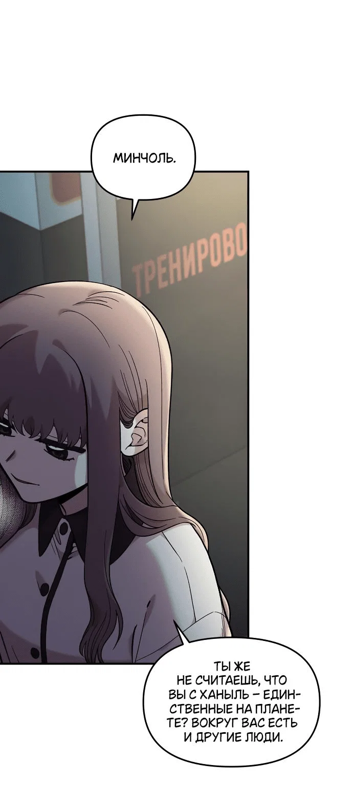 Read Комплекс друга детства RU Manga Online