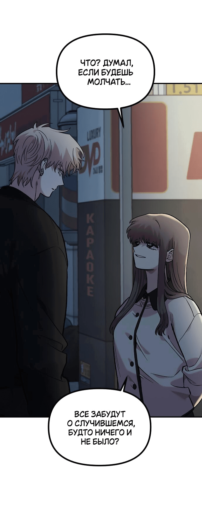Read Комплекс друга детства RU Manga Online