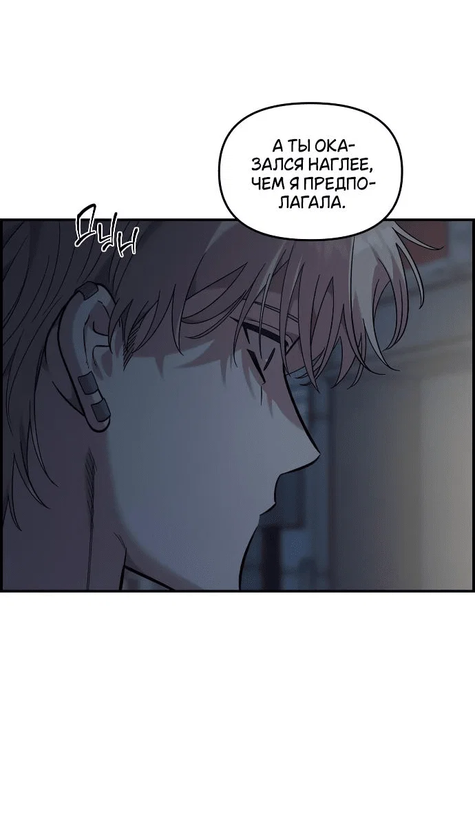 Read Комплекс друга детства RU Manga Online