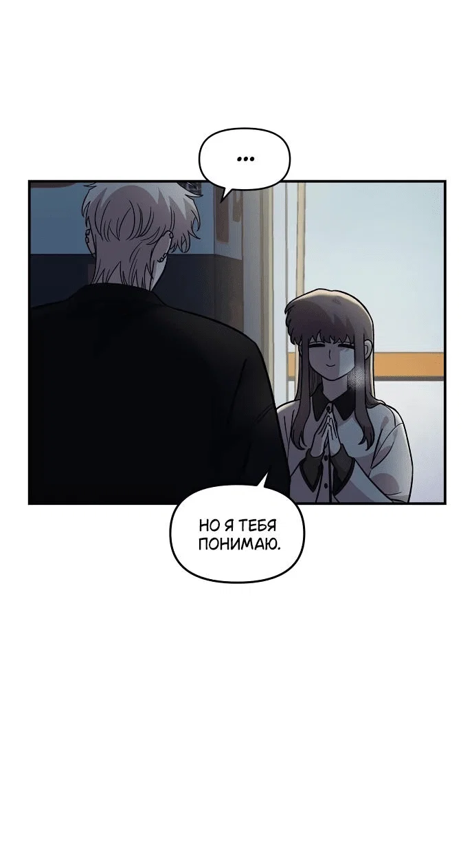 Read Комплекс друга детства RU Manga Online