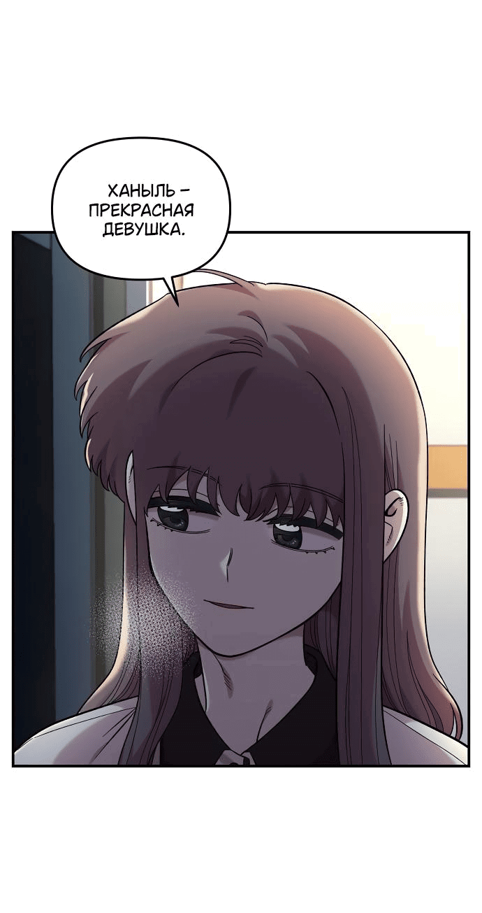 Read Комплекс друга детства RU Manga Online