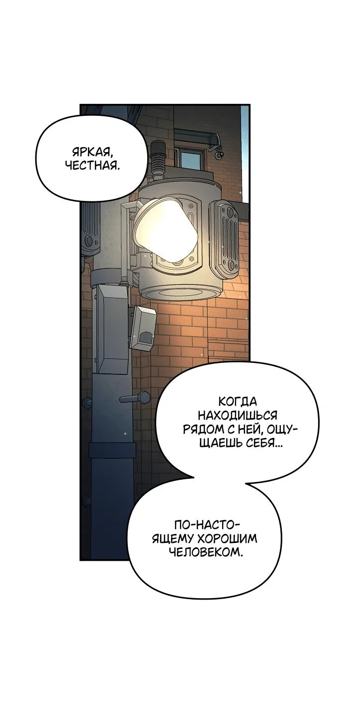 Read Комплекс друга детства RU Manga Online