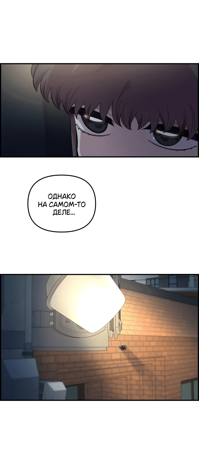 Read Комплекс друга детства RU Manga Online