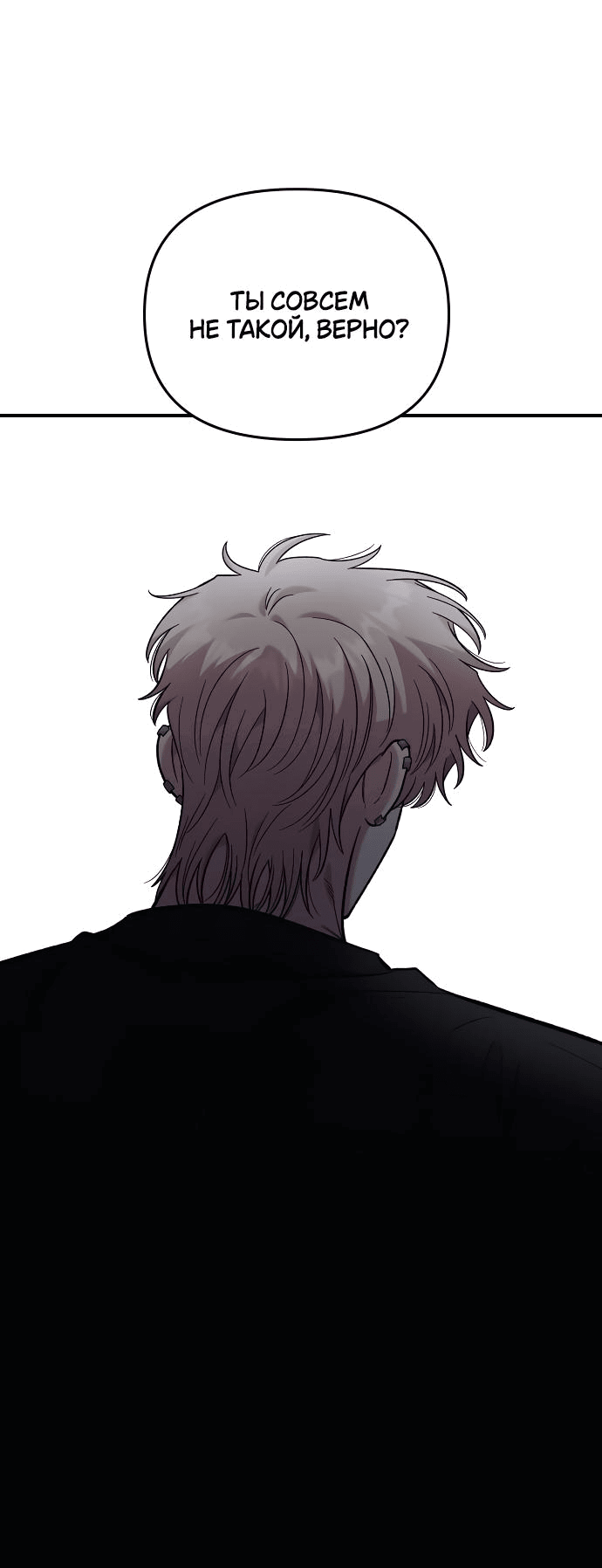 Read Комплекс друга детства RU Manga Online