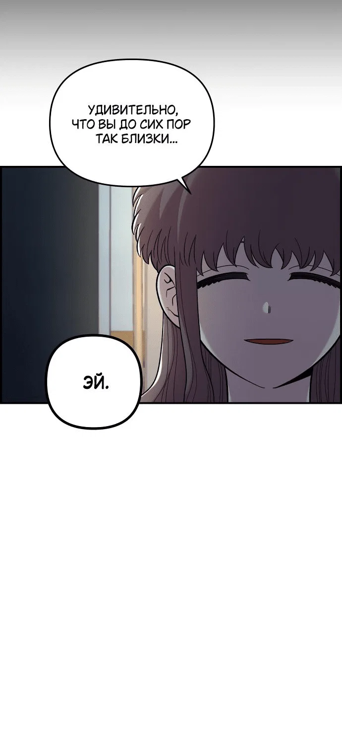 Read Комплекс друга детства RU Manga Online