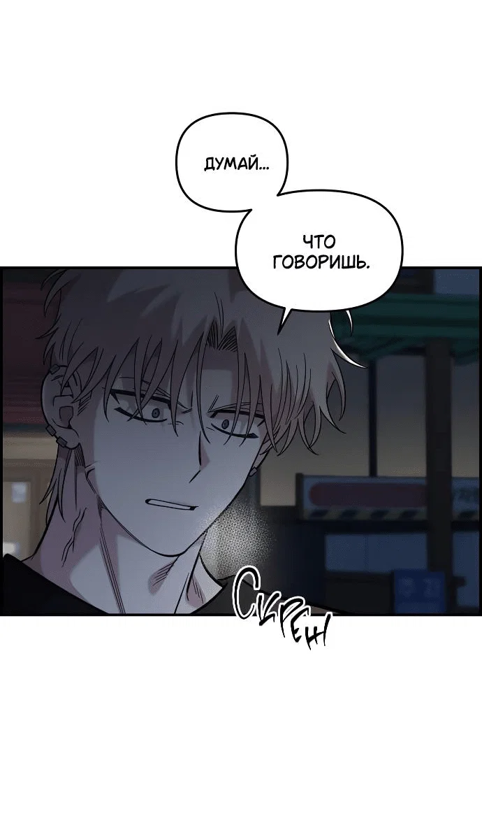 Read Комплекс друга детства RU Manga Online