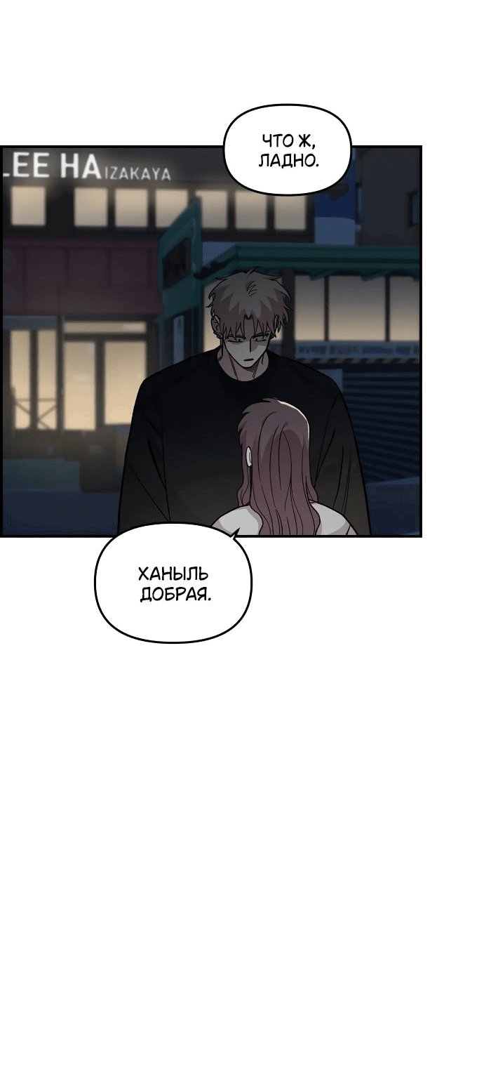 Read Комплекс друга детства RU Manga Online