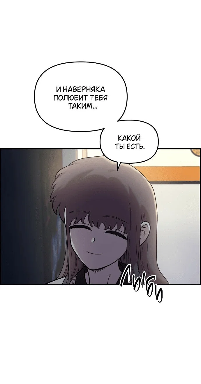 Read Комплекс друга детства RU Manga Online