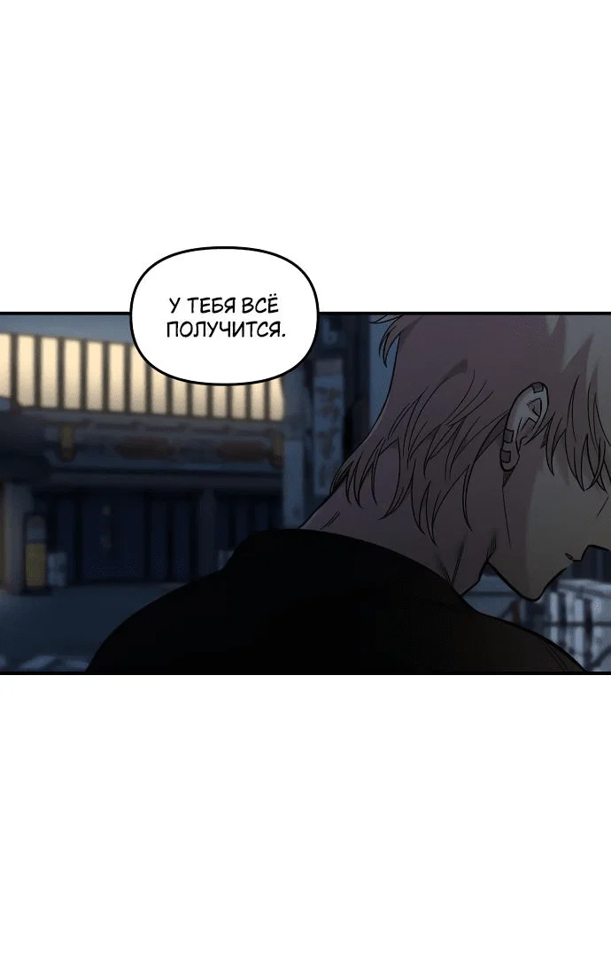 Read Комплекс друга детства RU Manga Online