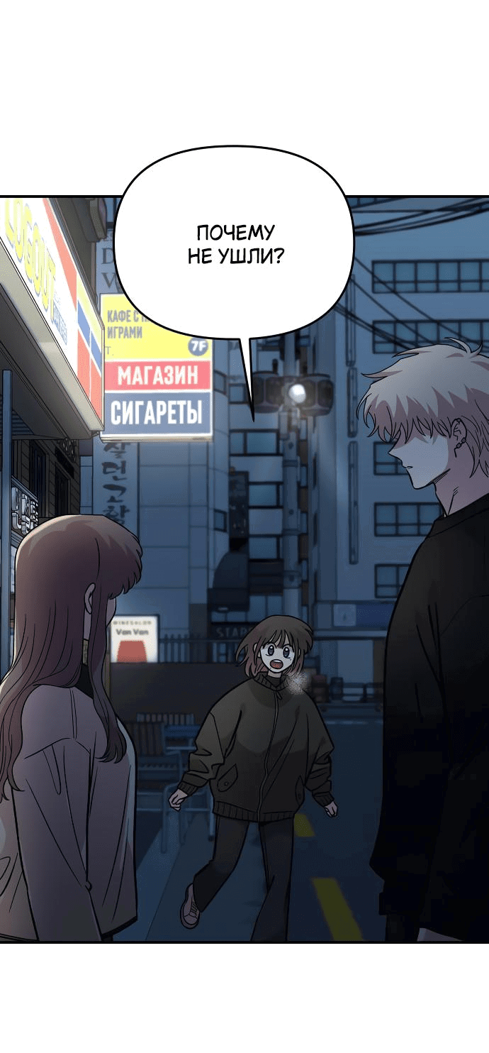 Read Комплекс друга детства RU Manga Online