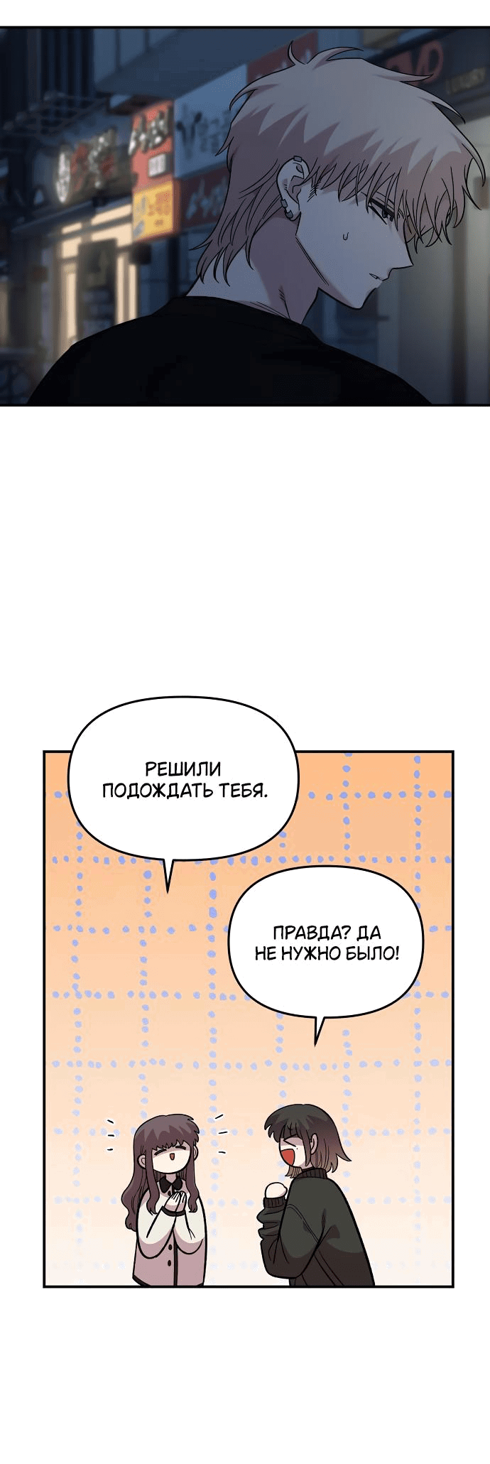 Read Комплекс друга детства RU Manga Online