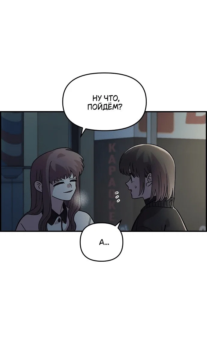 Read Комплекс друга детства RU Manga Online