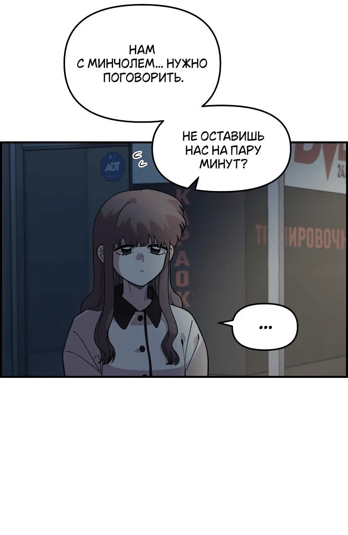 Read Комплекс друга детства RU Manga Online