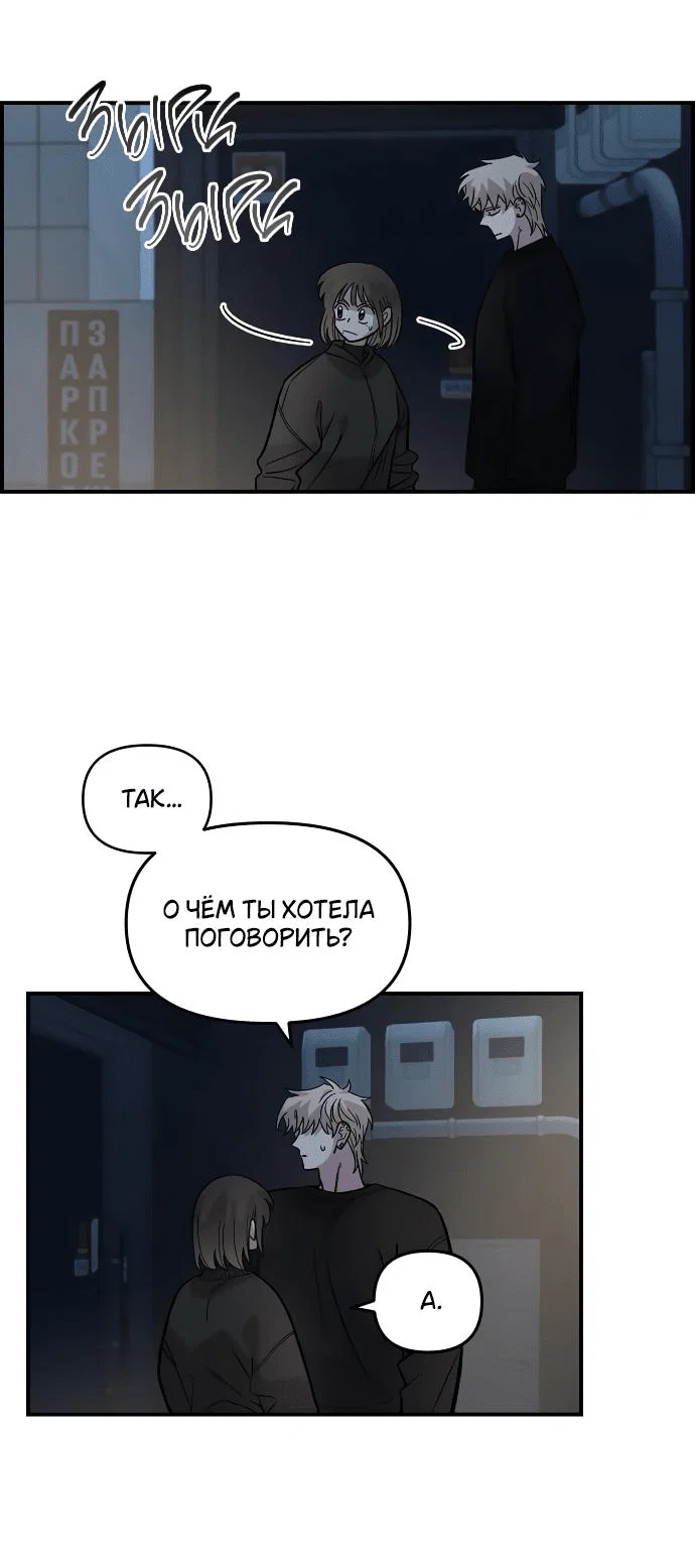 Read Комплекс друга детства RU Manga Online