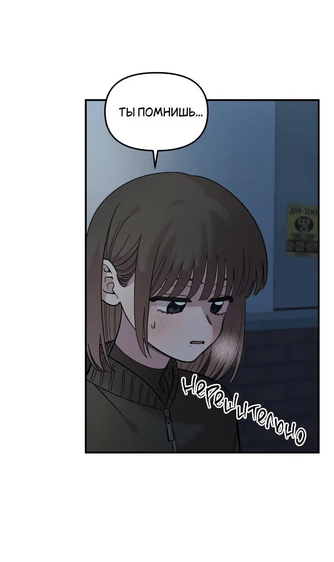 Read Комплекс друга детства RU Manga Online