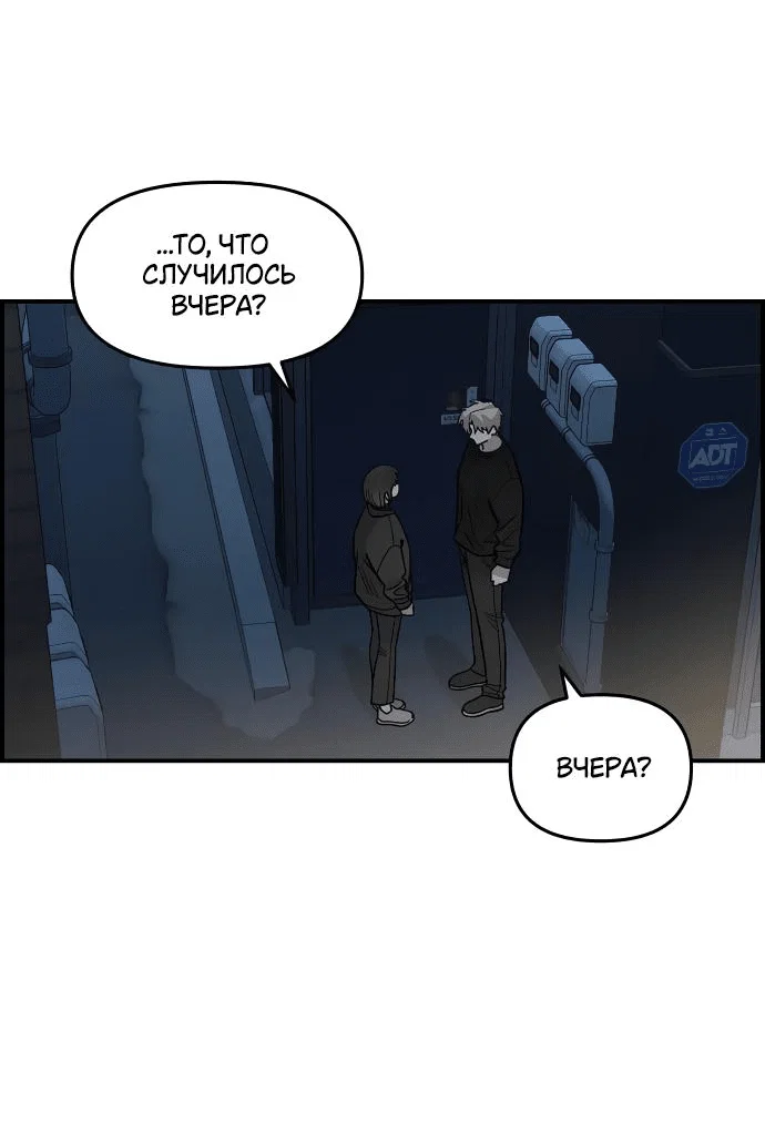 Read Комплекс друга детства RU Manga Online