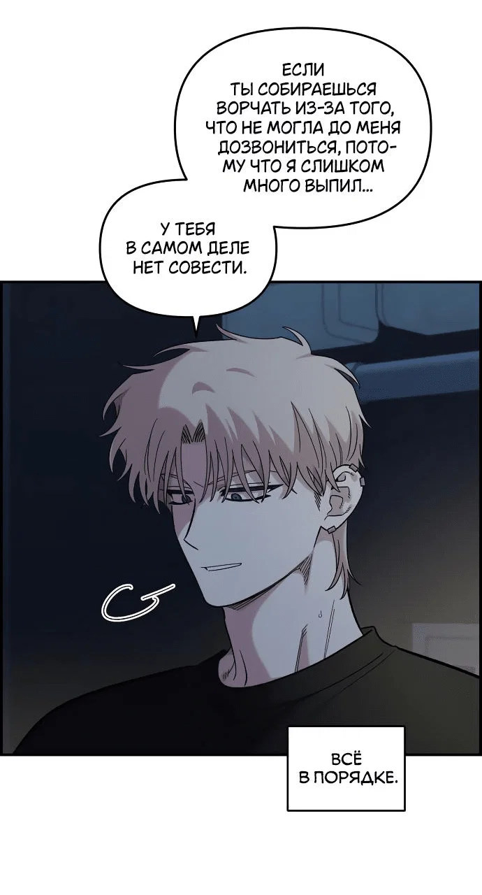 Read Комплекс друга детства RU Manga Online