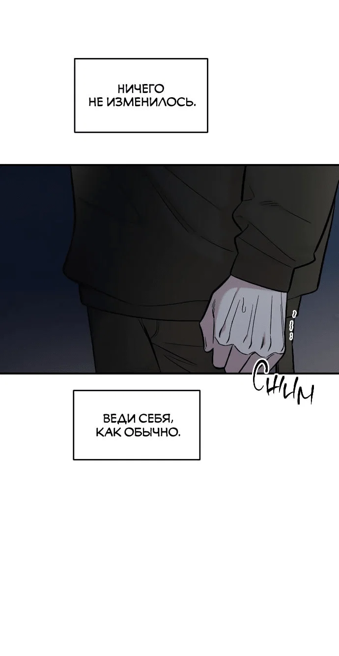 Read Комплекс друга детства RU Manga Online