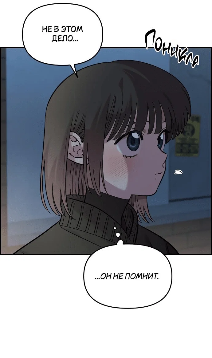 Read Комплекс друга детства RU Manga Online