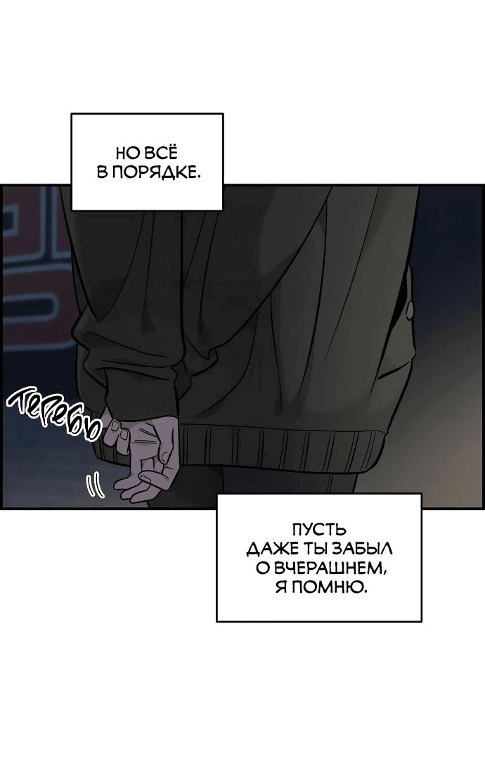 Read Комплекс друга детства RU Manga Online