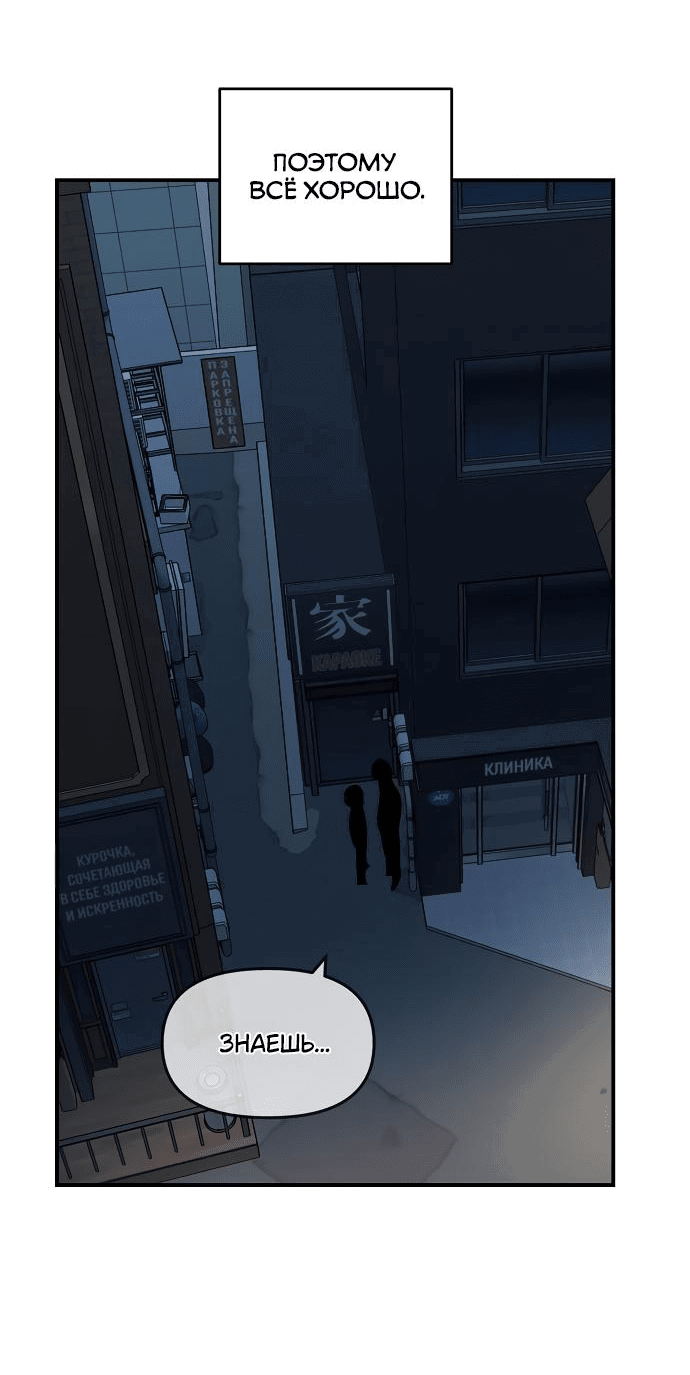 Read Комплекс друга детства RU Manga Online