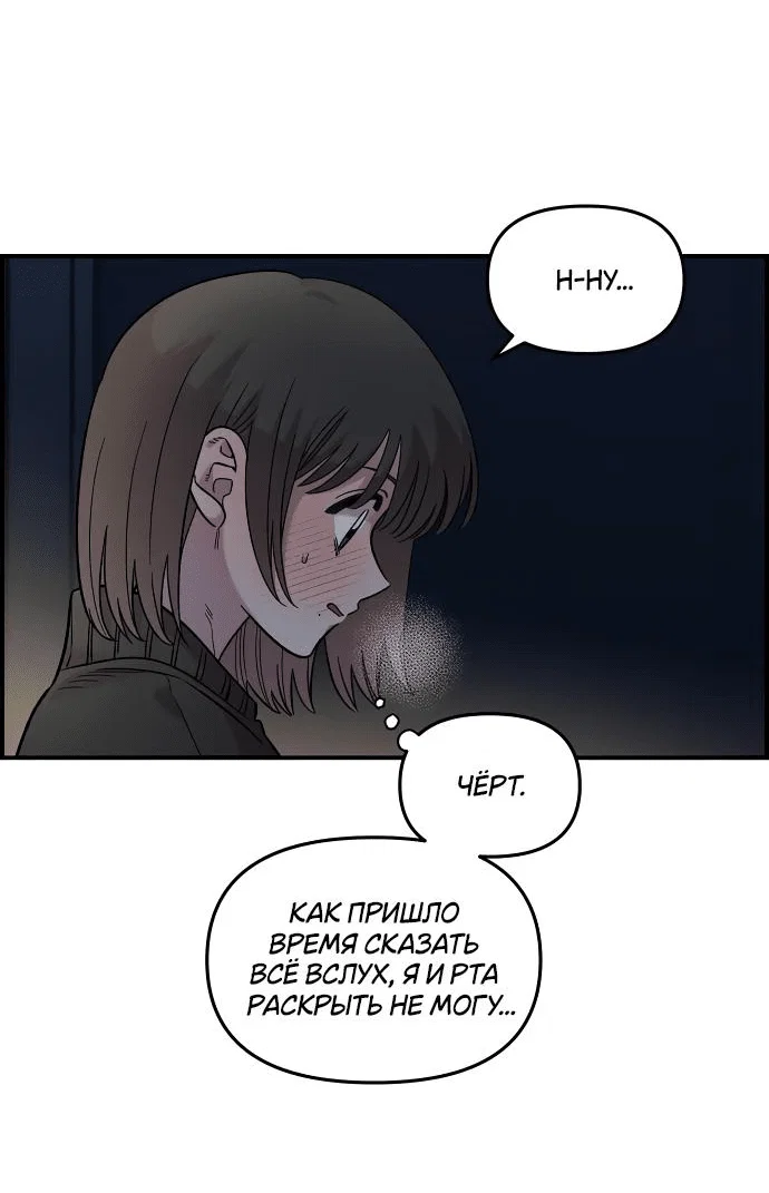 Read Комплекс друга детства RU Manga Online