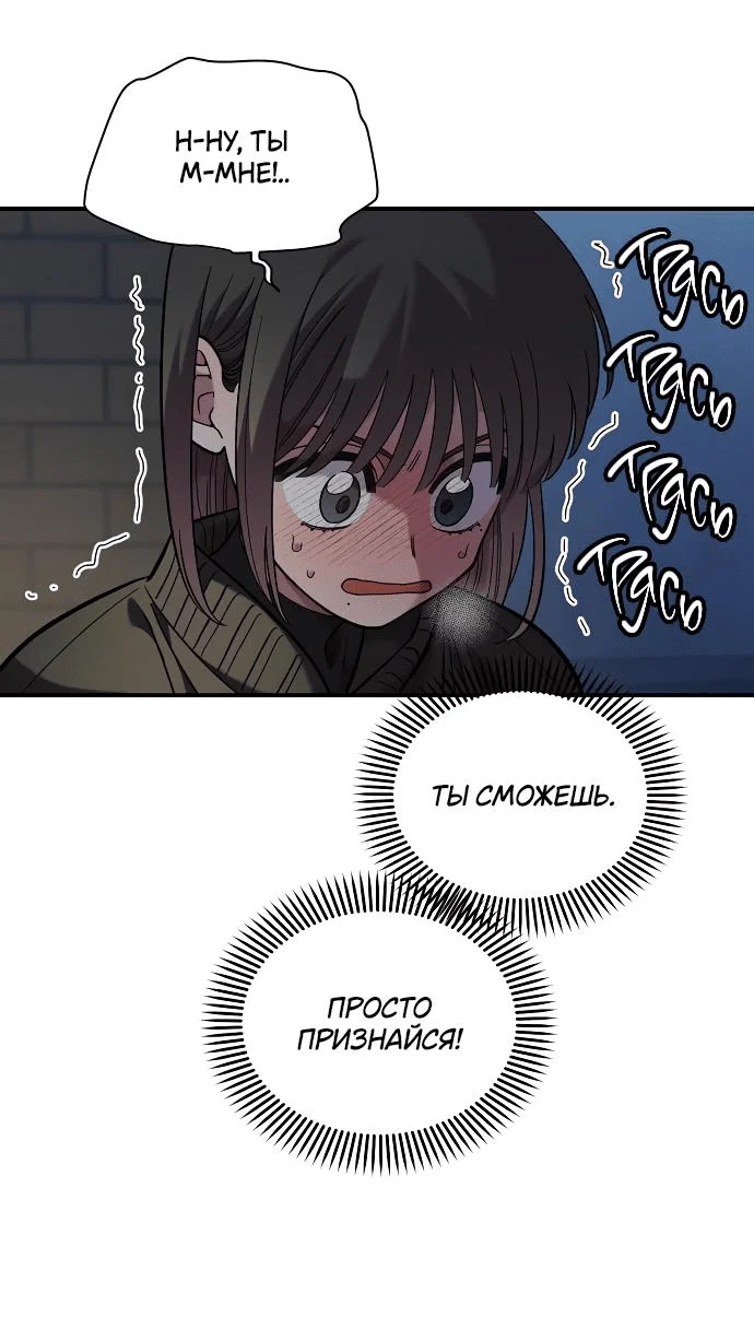 Read Комплекс друга детства RU Manga Online
