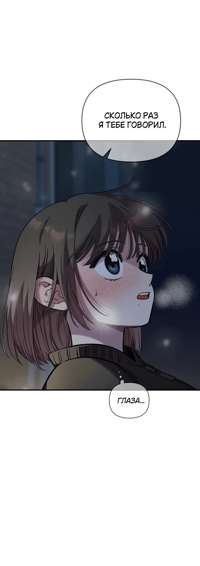 Read Комплекс друга детства RU Manga Online