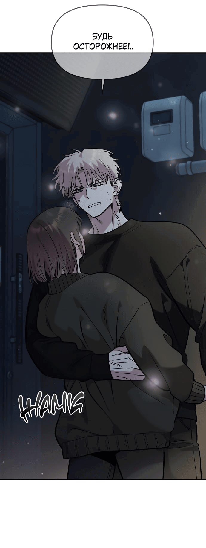 Read Комплекс друга детства RU Manga Online