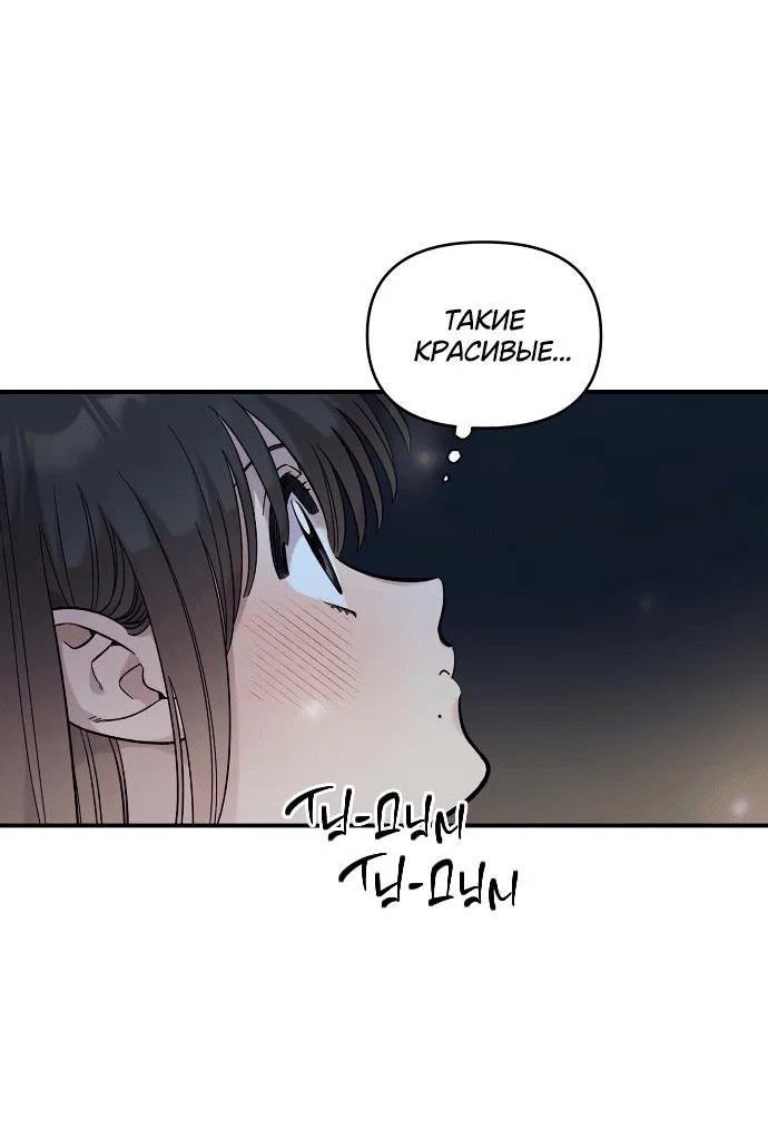 Read Комплекс друга детства RU Manga Online