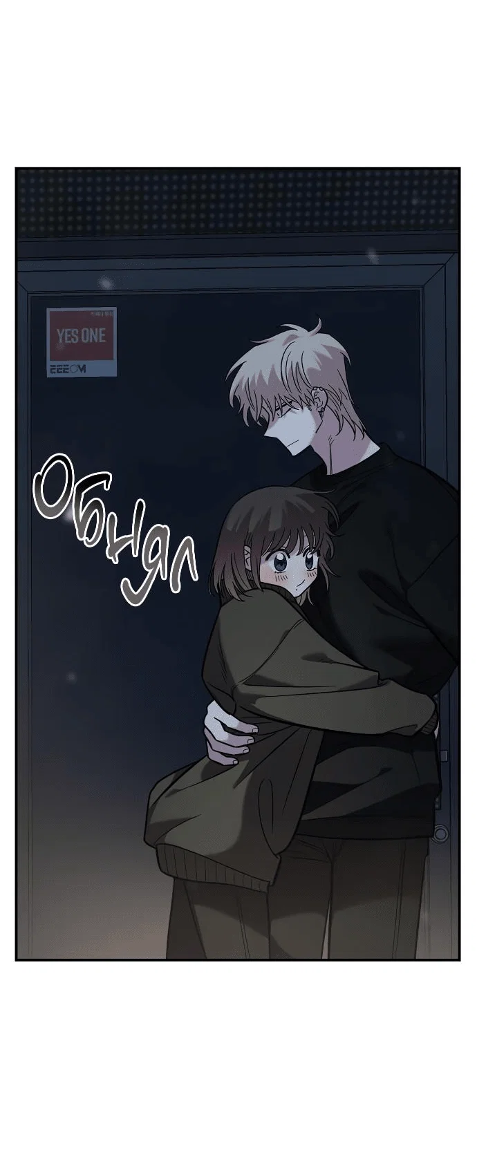 Read Комплекс друга детства RU Manga Online