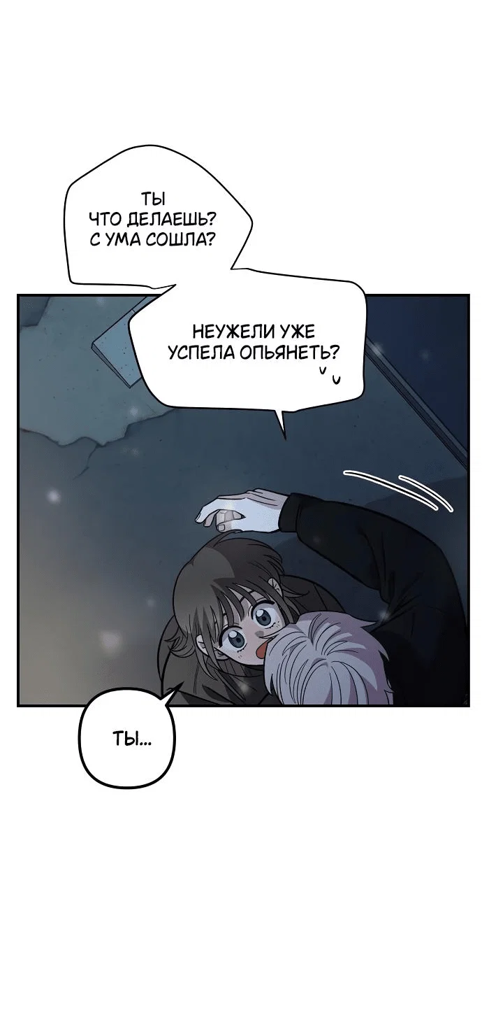 Read Комплекс друга детства RU Manga Online