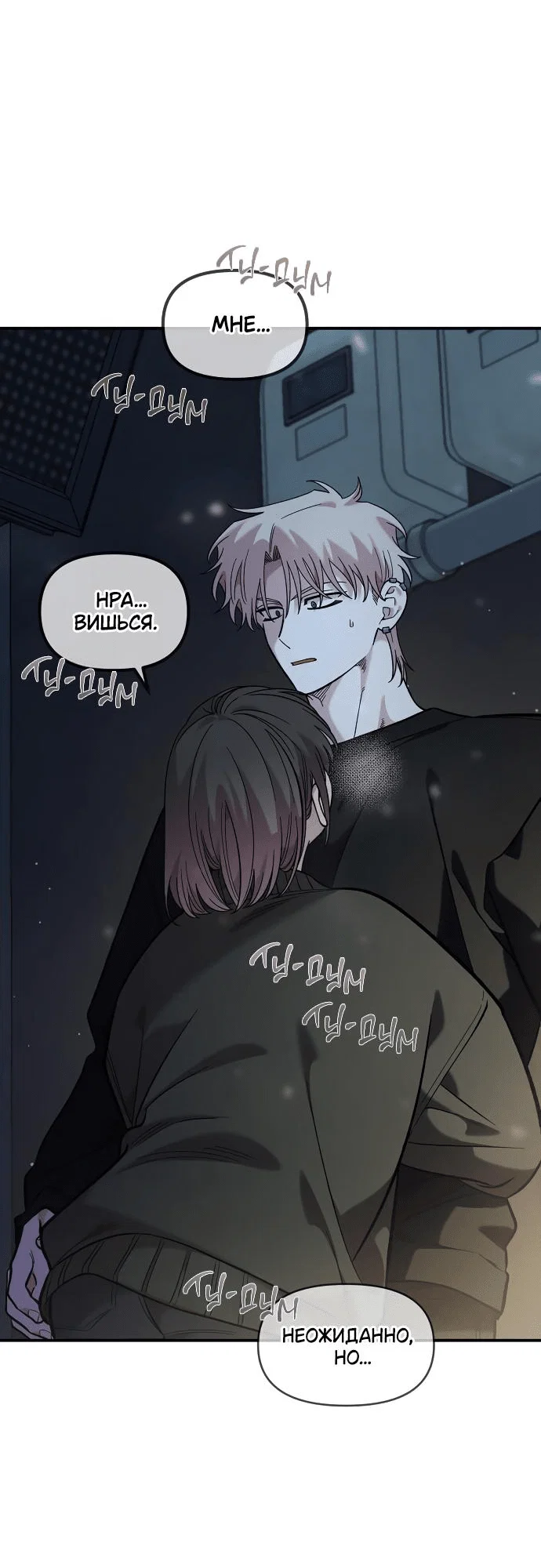 Read Комплекс друга детства RU Manga Online