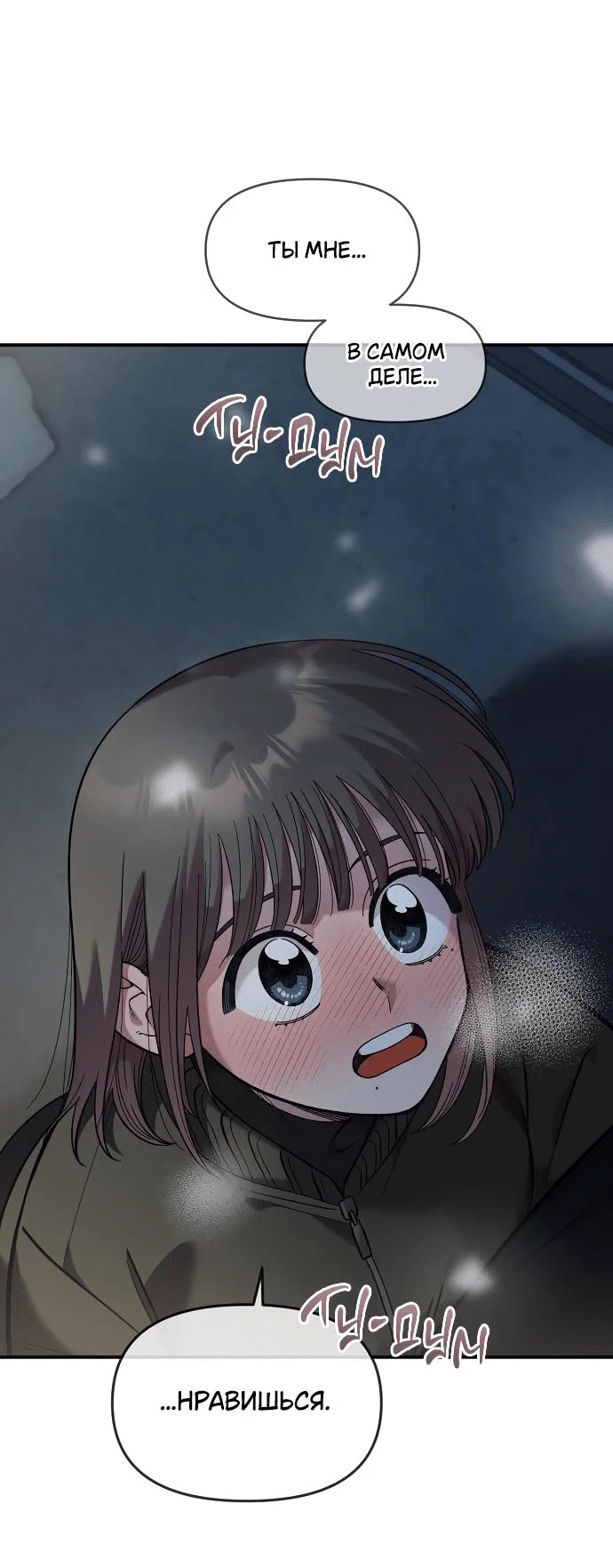 Read Комплекс друга детства RU Manga Online