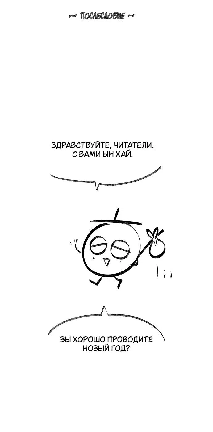 Read Комплекс друга детства RU Manga Online