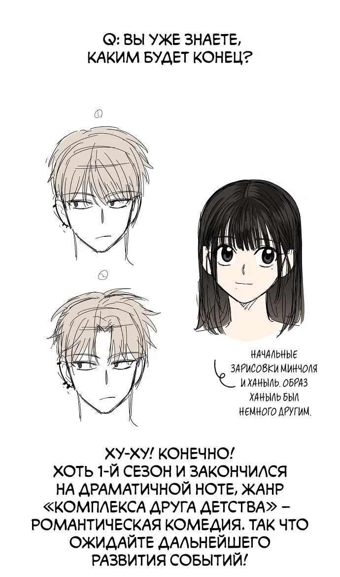 Read Комплекс друга детства RU Manga Online