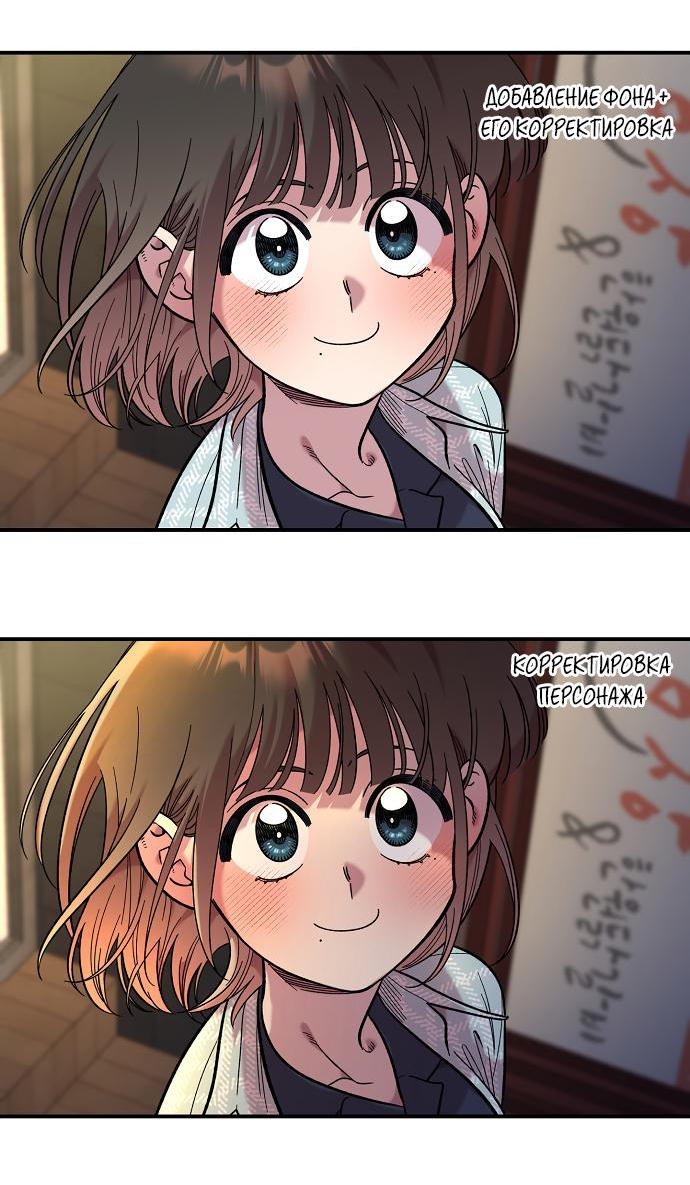 Read Комплекс друга детства RU Manga Online