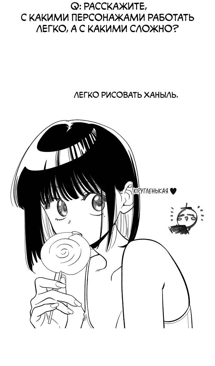 Read Комплекс друга детства RU Manga Online